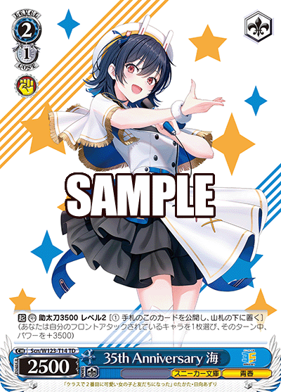 Scn/W123-T14 TD 35th Anniversary 海