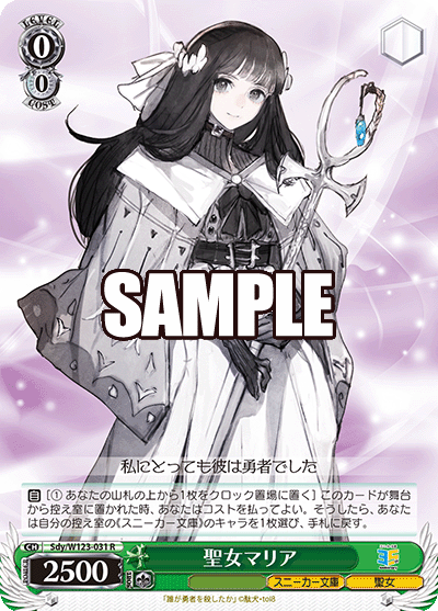 Sdy/W123-031 R 聖女マリア