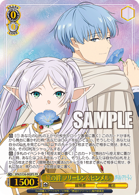 PR 旅の絆 フリーレン&ヒンメル(箔押し入り) SFN/S136-002PS