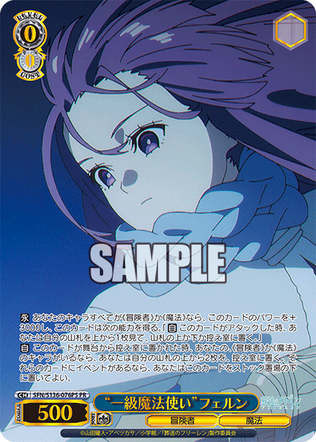 PR “一級魔法使い”フェルン(箔押し入り) SFN/S136-076PS