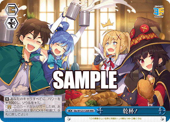 Sks/W123-126R RRR 乾杯!