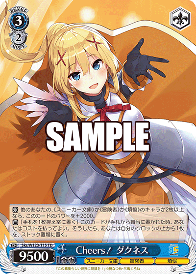 Sks/W123-T15 TD Cheers!ダクネス