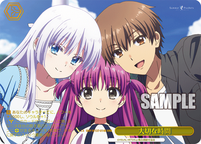 RRR 大切な時間 SMP/W137-014R