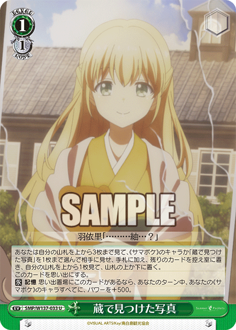 U 蔵で見つけた写真 SMP/W137-033