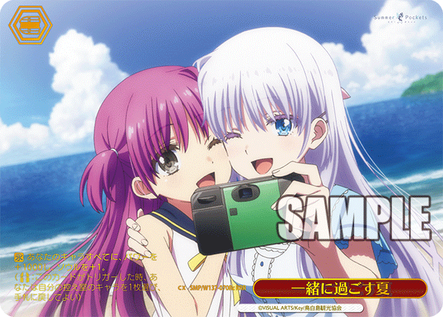 RRR 一緒に過ごす夏 SMP/W137-070Rc