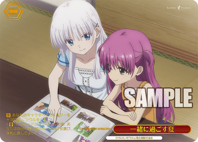 RRR 一緒に過ごす夏 SMP/W137-070Rd