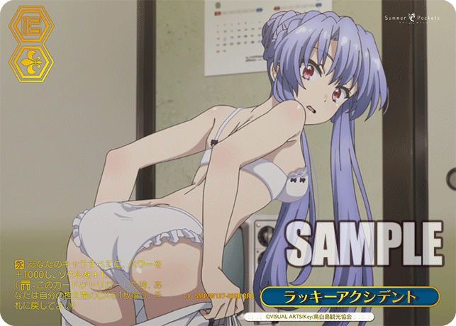 RRR ラッキーアクシデント SMP/W137-098R