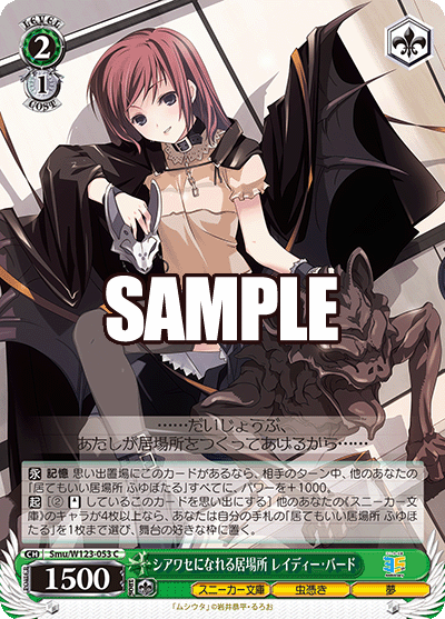 Smu/W123-053 C シアワセになれる居場所 レイディー・バード