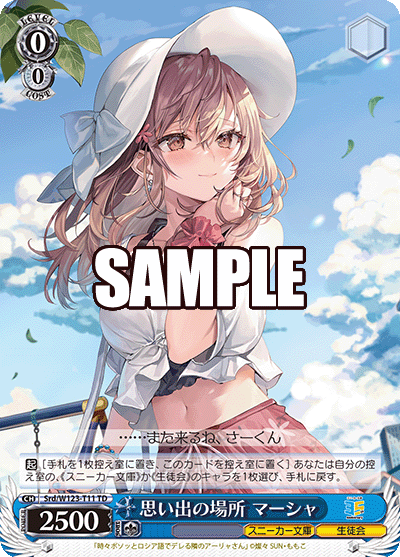 Srd/W123-T11 TD 思い出の場所 マーシャ