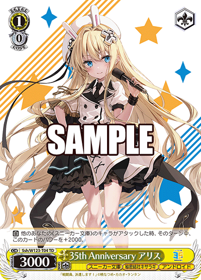 Ssh/W123-T04 TD 35th Anniversary アリス