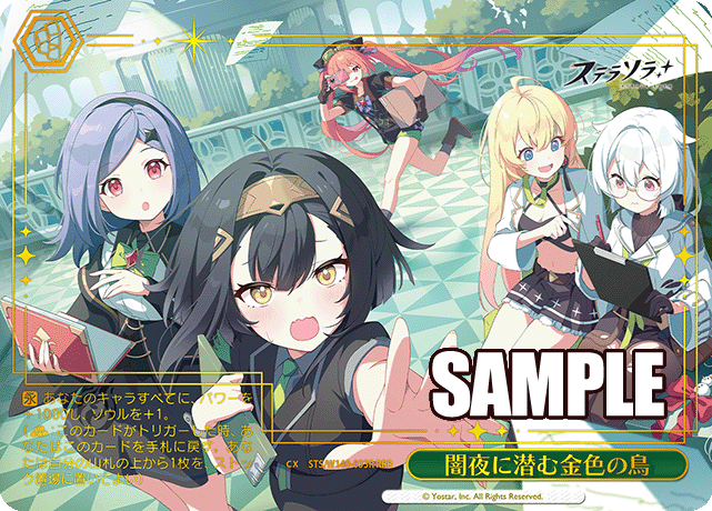 RRR 闇夜に潜む金色の鳥(箔押し入り) STS/W140-033R