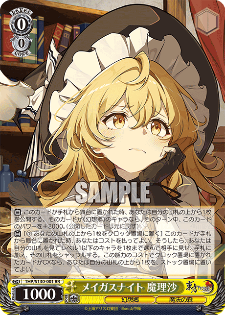 RR メイガスナイト魔理沙 THP/S130-001