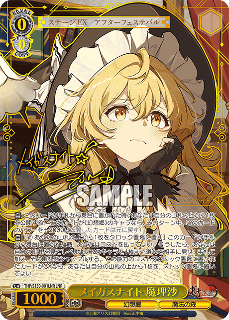 LNR メイガスナイト魔理沙(サイン入り) THP/S130-001LNR