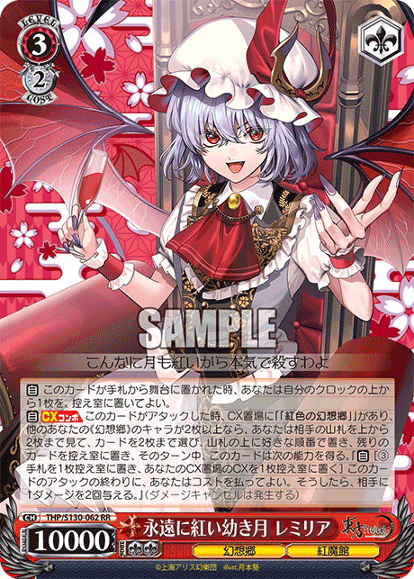 RR 永遠に紅い幼き月レミリア THP/S130-062