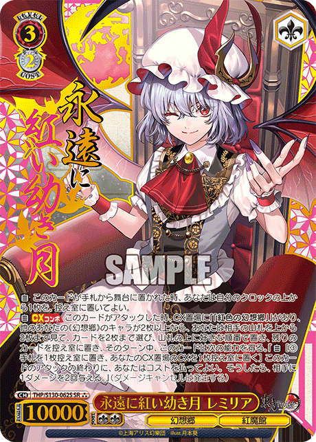 SR★★★ 永遠に紅い幼き月レミリア(箔押し入り) THP/S130-062S