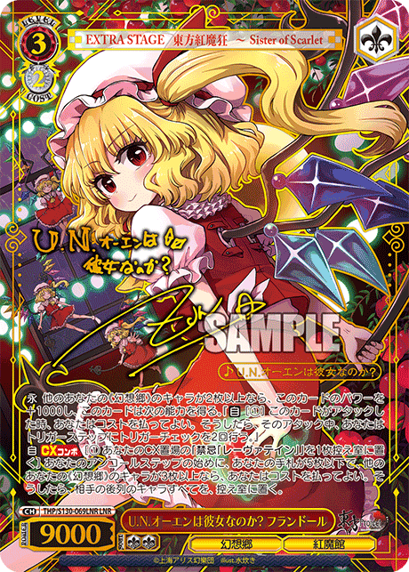 LNR U.N.オーエンは彼女なのか?フランドール(サイン入り) THP/S130-069LNR