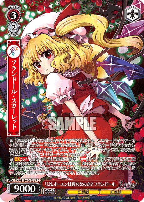 SR★★ U.N.オーエンは彼女なのか?フランドール THP/S130-069S
