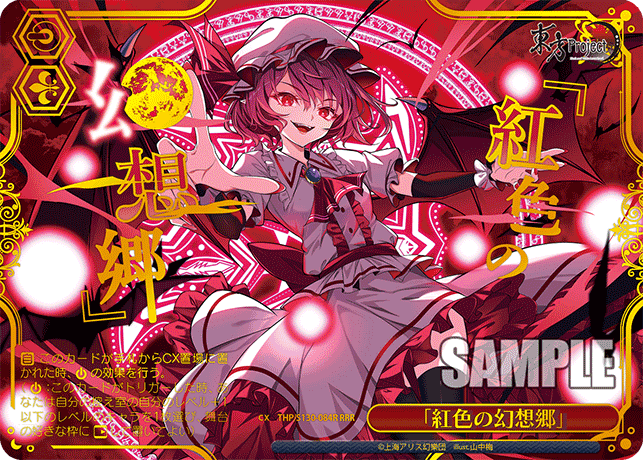 RRR 「紅色の幻想郷」(箔押し入り) THP/S130-084R