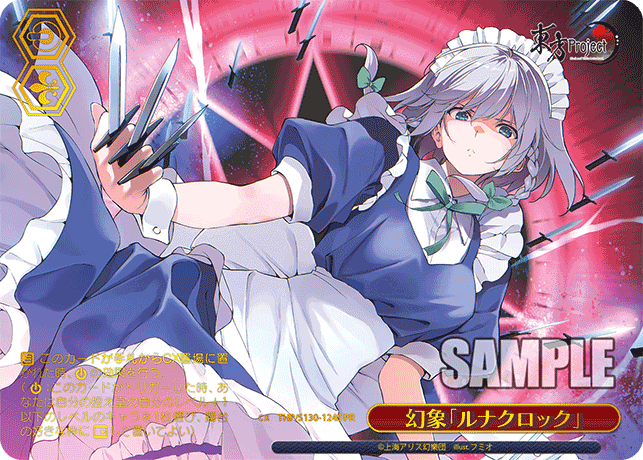 PR 幻象「ルナクロック」(箔押し入り) THP/S130-124S