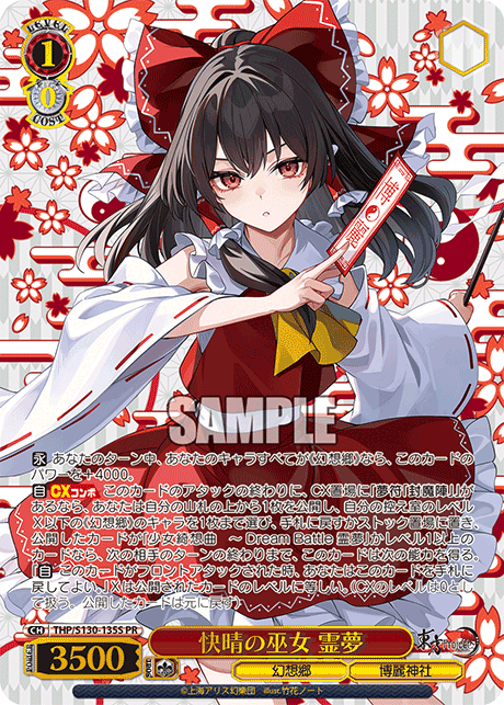 PR 快晴の巫女霊夢(箔押し入り) THP/S130-135S