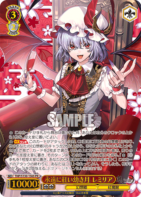 PR 永遠に紅い幼き月レミリア(箔押し入り) THP/S130-136S