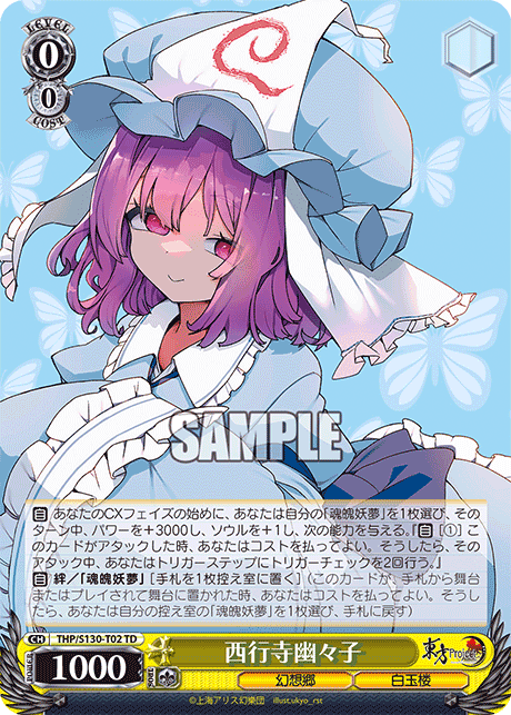 TD 西行寺幽々子 THP/S130-T02