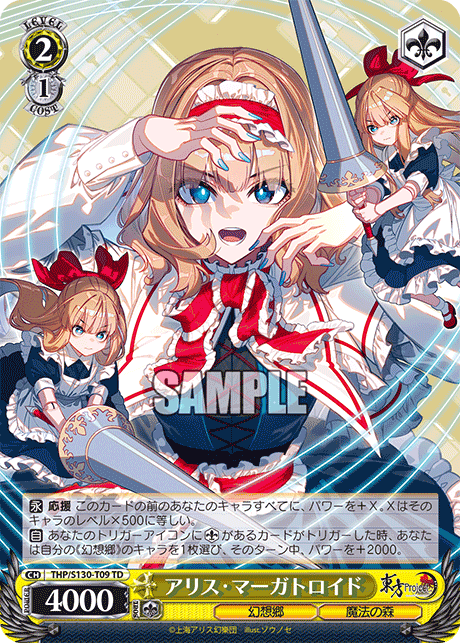TD アリス・マーガトロイド THP/S130-T09