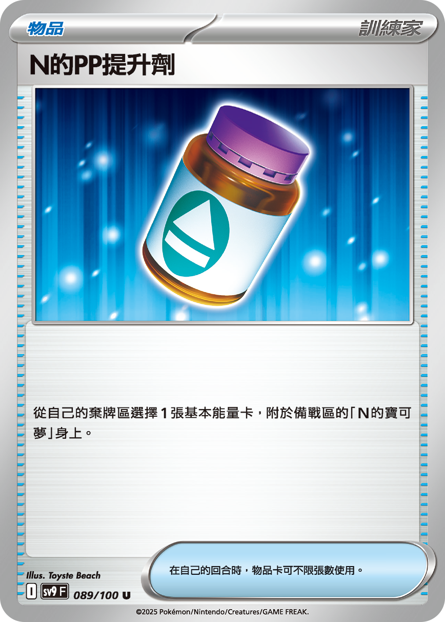 sv9F 089/100 N的PP提升劑