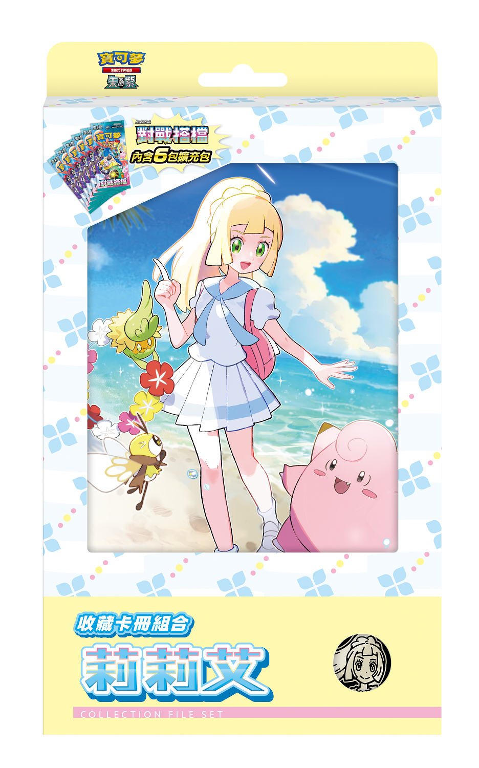 PTCG TC SV9-PL 寶可夢 收藏卡冊組合 莉莉艾