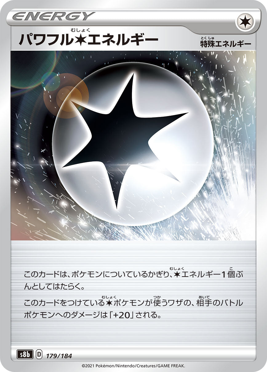 S8b 179 / 184 パワフル無色エネルギー