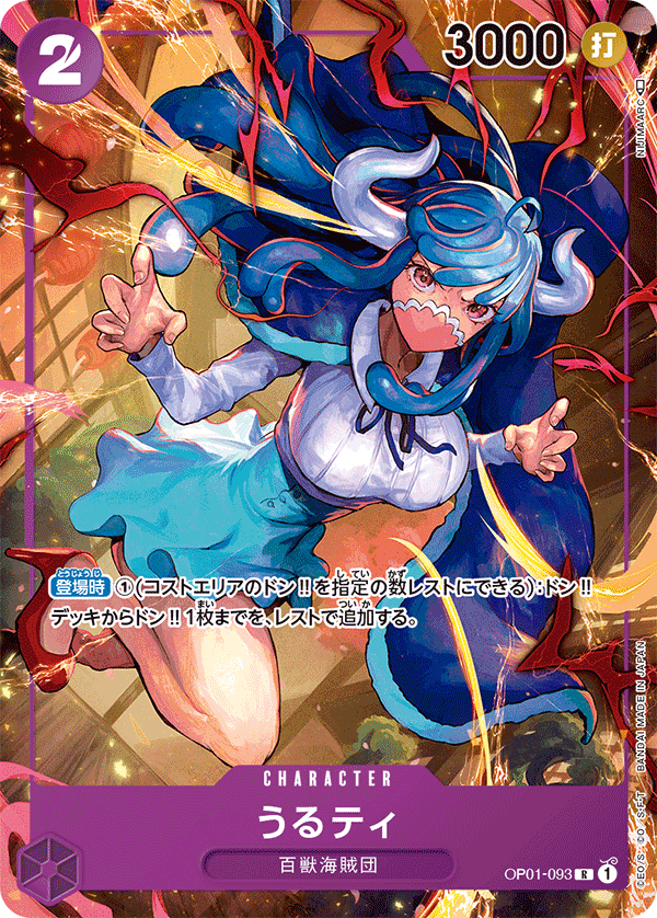 OP01-093 | R | CHARACTER 烏爾蒂 異圖卡