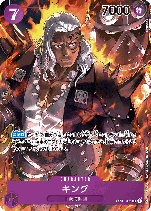 OP01-096 | SR | CHARACTER KING 異圖卡