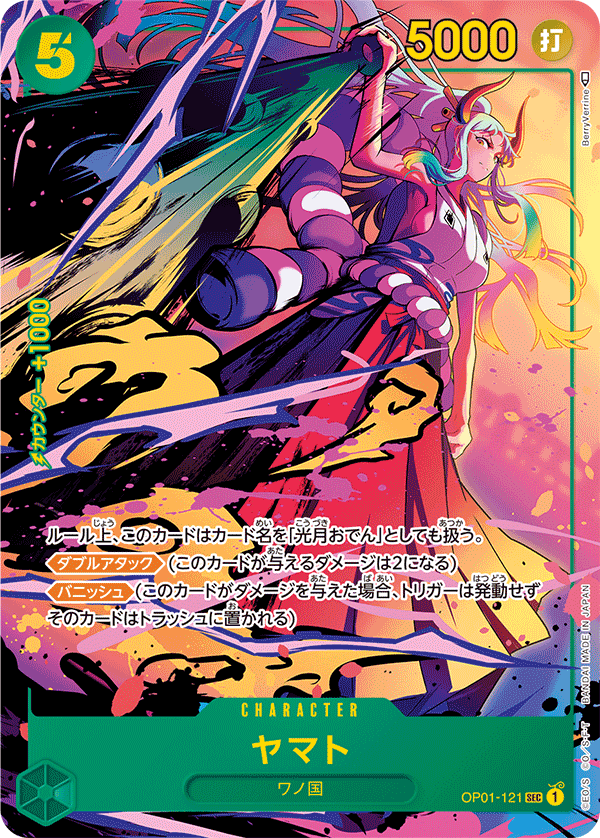OP01-121 | SEC | CHARACTER 大和 異圖卡