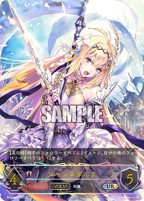 BP01-U06 ジャンヌダルク UR