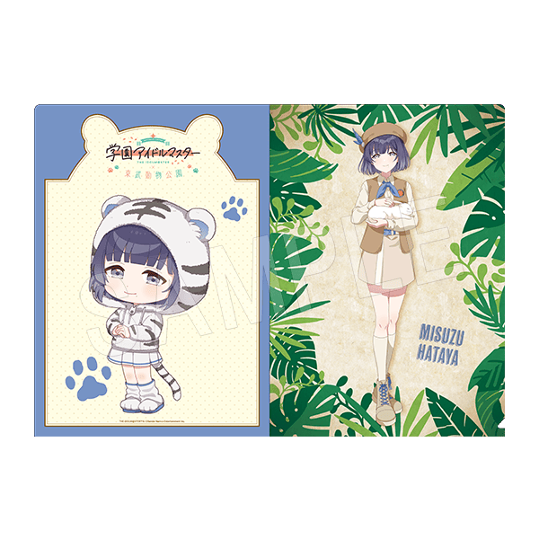 学園アイドルマスター × 東武動物公園 A4クリアファイル 東武動物公園ver.)
