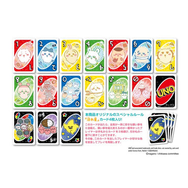 UNO ちいかわ