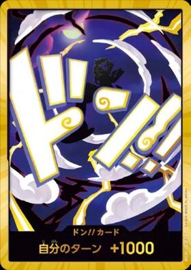ドン!!カード(モンキー・D・ルフィ ギア5)(金咚)