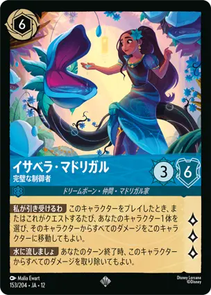 153/204Foil イサベラ・マドリガル Isabela Madrigal - Perfectly in Control