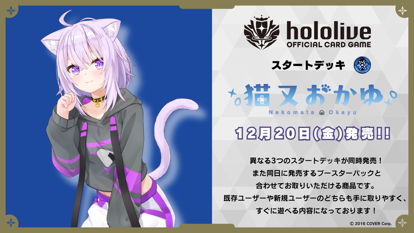 hololive OFFICIAL CG Starter Deck [百鬼あやめ/猫又おかゆ/癒月ちょこ]