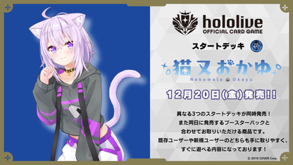 hololive OFFICIAL CG Starter Deck [百鬼あやめ/猫又おかゆ/癒月ちょこ]