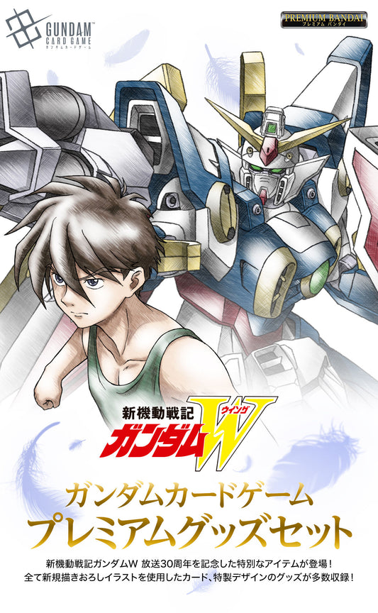 Gundam Card Game 精選商品組 -新機動戰記高達W- [PB01]
