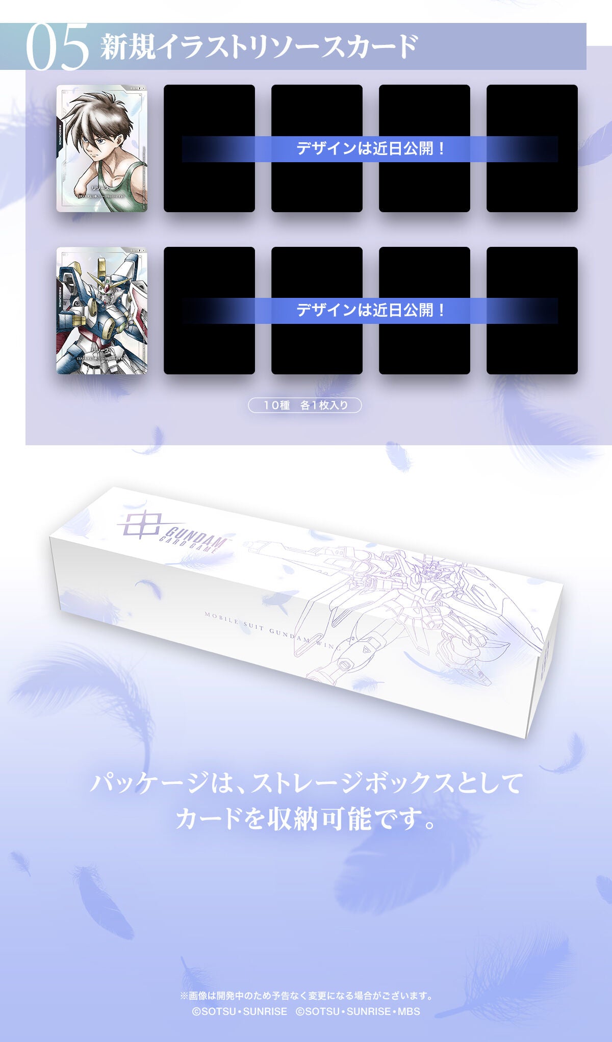 Gundam Card Game 精選商品組 -新機動戰記高達W- [PB01]