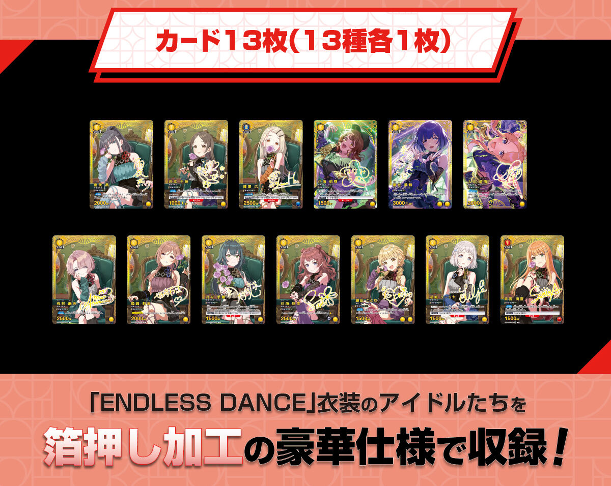 UNION ARENA 學園偶像大師高級收藏盒 [第二批：2026年9月發售]
