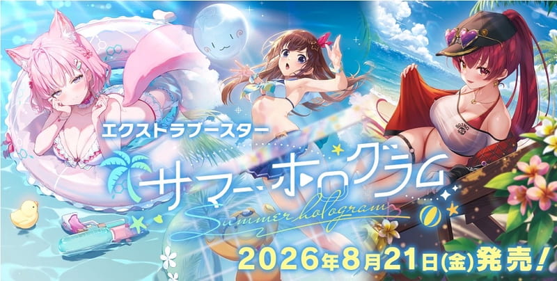 hololive  OFFICIAL CARD GAME [hEB01] サマー・ホログラム [Box/Carton]