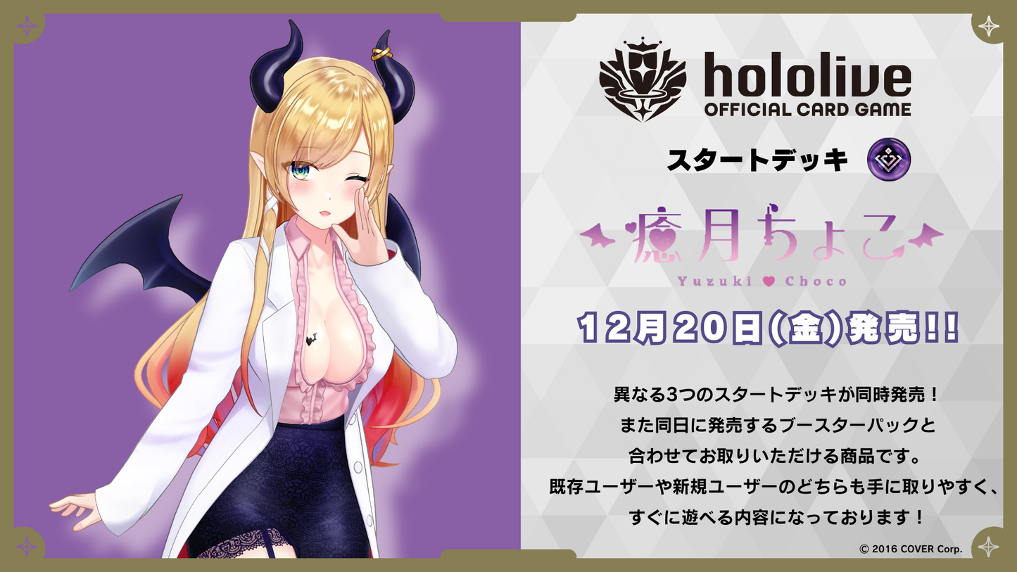hololive OFFICIAL CG Starter Deck [百鬼あやめ/猫又おかゆ/癒月ちょこ]