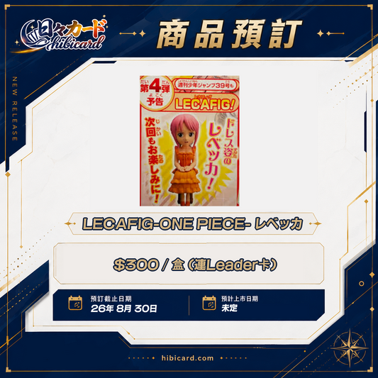 One Piece TCG 週刊少年ジャンプ LECAFIG-ONE PIECE- レベッカ