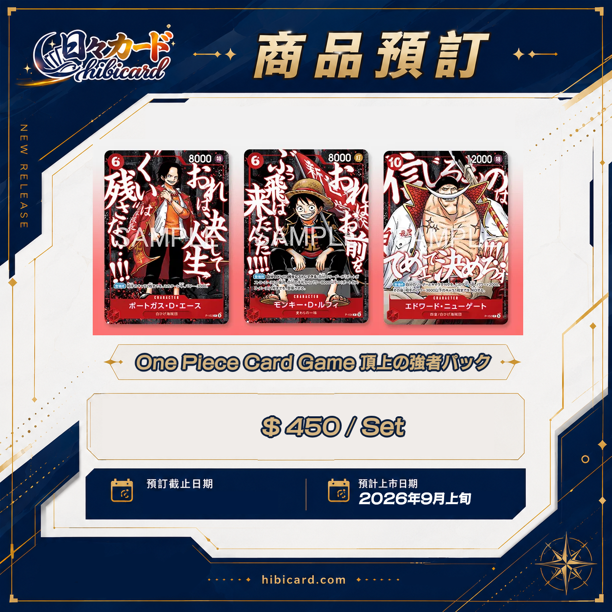 One Piece TCG 頂上の強者 卡包
