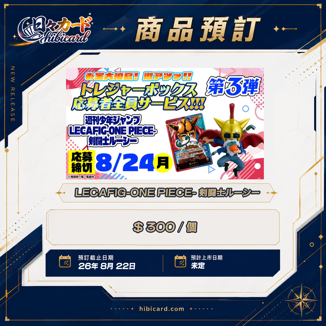One Piece TCG 週刊少年ジャンプ LECAFIG-ONE PIECE- 剣闘士ルーシー