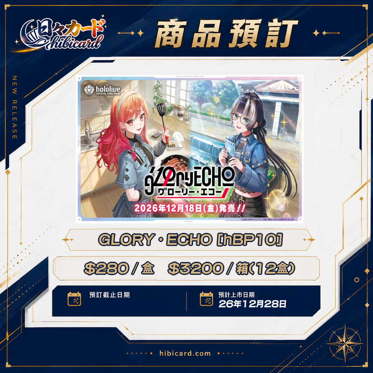 hololive  OFFICIAL CARD GAME [hBP10]  GLORY・ECHO [Box/Carton]