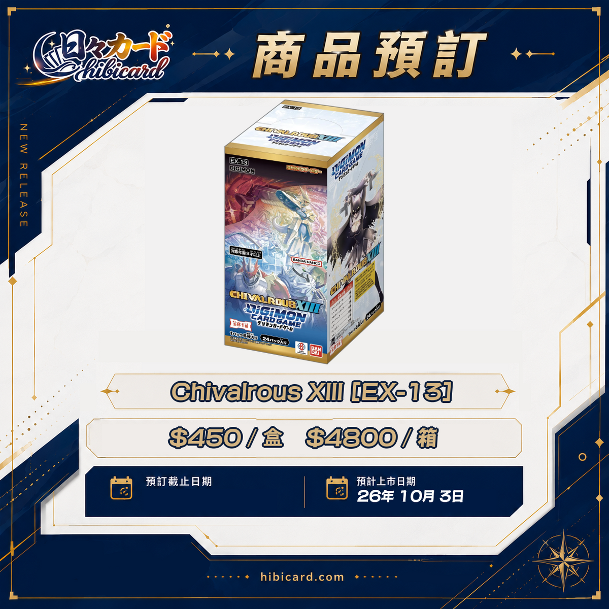 Digimon Card 【EX-13】CHIVALROUS XIII (Box / Carton)